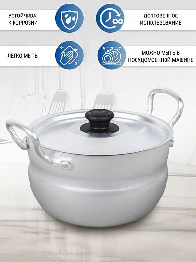 Кастрюля алюминий, 4.5 л, крышка алюминий, Калитва, 1045