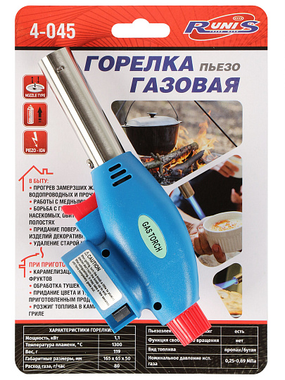 Горелка газовая 150х80х40 мм, пьезо, цанговый захват, Runis, 4-045