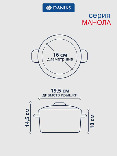 Кастрюля нержавеющая сталь, 2.3 л, крышка стекло, сталь 304, Daniks, Манола, CW-T078-18, индукция