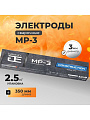 Электроды Goodel, МР-3 (Э 46) Construction, 3х350 мм, 2.5 кг