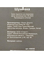 Шумовка нейлон, с прорезями, навеска, Daniks, Loft, JA20221115W-1 - фото 5