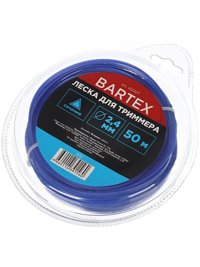Леска для триммера 2.4 мм, 50 м, треугольник, Bartex, синяя, блистер
