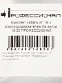 Комплект кабель Профессионал, КГ 16, 5 м, с электродержателем, вилка 10-25, 803 - фото 6