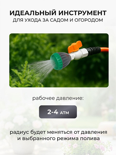 Насадка на шланг 3/4&quot;-1&quot;, с краном