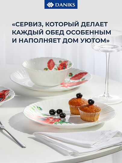 Сервиз столовый стеклокерамика, 24 предмета, на 6 персон, Daniks, Алый мак