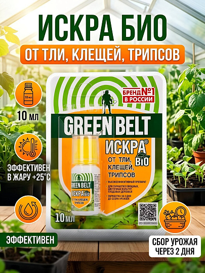 Инсектицид Искра БИО, от тли и клещей, жидкость, 10 мл, Green Belt