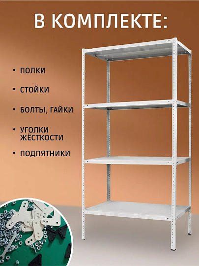 Стеллаж универсальный, металл, 4 секции, 100х40х200 см, ПАКС, МС-244/500, 15628693