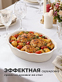 Форма для запекания керамика, 24х33х13 см, 2 л, овальная, с крышкой, Agness, Beige, 780-127 - фото 5