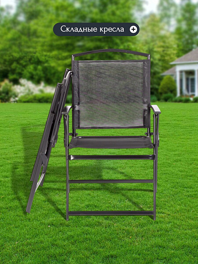 Мебель садовая Вилена, стол, 85х85х71 см, 4 кресла, 100 кг, 57х63х90 см, C010088