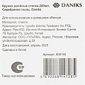 Кружка стекло, 280 мл, двойные стенки, Серебряная пыль, Daniks - фото 5