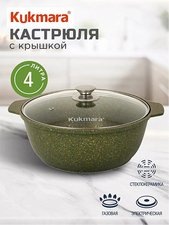 Кастрюля-жаровня алюминий, антипригарное покрытие, 4 л, крышка стекло, Kukmara, Trendy style, ж41tsml, малахит