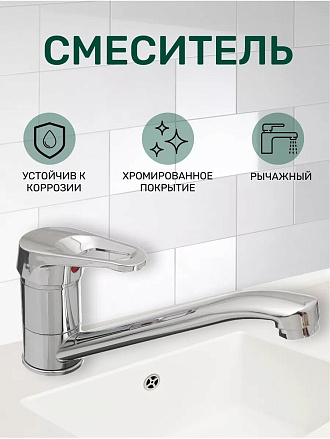 Смеситель для кухни, Istok life, с картриджем, хром, 0402.716