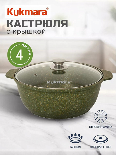 Кастрюля-жаровня алюминий, антипригарное покрытие, 4 л, крышка стекло, Kukmara, Trendy style, ж41tsml, малахит