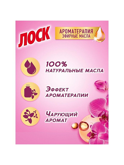 Стиральный порошок Лоск, 2.7 кг, автомат, универсальный, Арома Орхидея и масло Макадамии