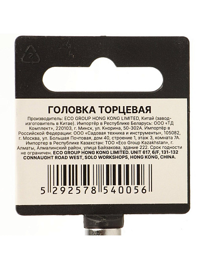 Головка торцевая 6-гранная, 1/4&quot;, 8 мм, Startul, PRO-54008