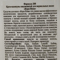 Шампунь Кера-Нова, Крем-шампунь ежедневный, для всех типов волос, 400 мл - фото 2