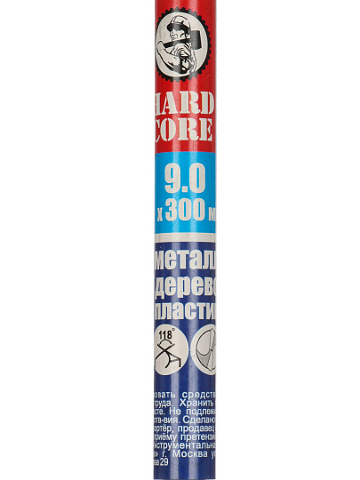 Сверло по металлу, фрезерованное, Hardcore, Extra Long, диаметр 9х300 мм, цилиндрический хвостовик, 145090