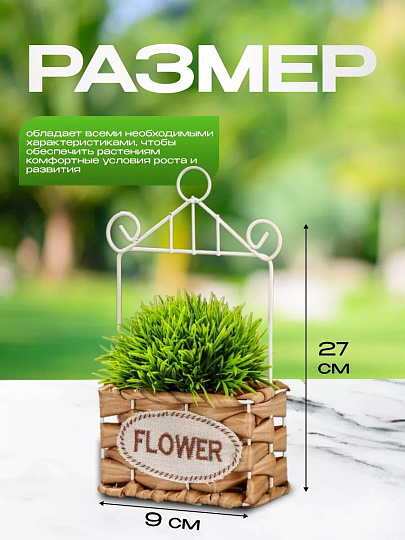 Кашпо подвесное 17х9х27 см, Плетение, Y4-6522