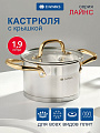 Кастрюля нержавеющая сталь, 1.9 л, крышка стекло, круглая, Daniks, Лайнс, SD-072-16, индукция