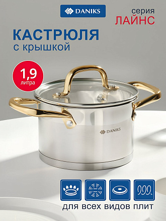Кастрюля нержавеющая сталь, 1.9 л, крышка стекло, круглая, Daniks, Лайнс, SD-072-16, индукция