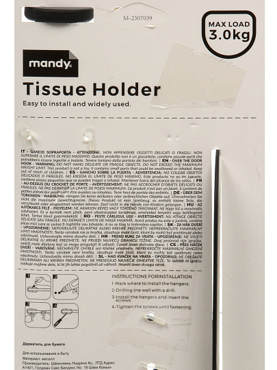 Держатель для туалетной бумаги, чер, Y4-9913