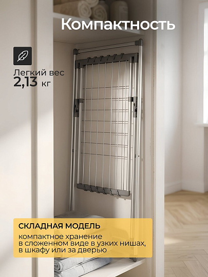 Сушилка для белья напольная, полотно 9 м, 116x63.5x108.5 см, складная, 15 кг, серая, 126208C