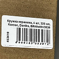 Кружка керамика, 4 шт, 325 мл, Канзас, Daniks, BR49with/3636 - фото 6