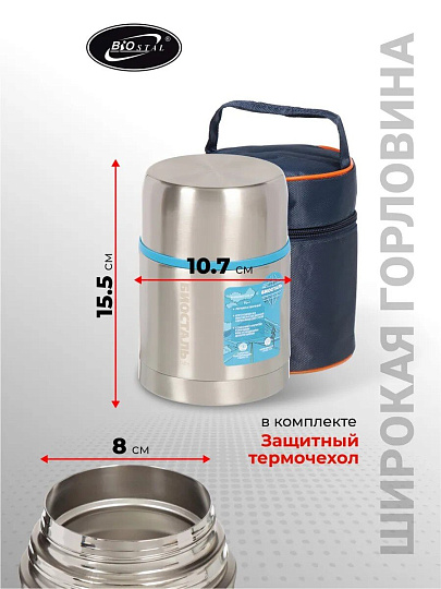 Термос для еды, нержавеющая сталь, 0.6 л, широкая горловина, Biostal, Авто, колба нержавеющая сталь, NRP-600