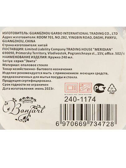 Кружка стеклокерамика, 240 мл, Эвита, ТМ Глория, 240-1174