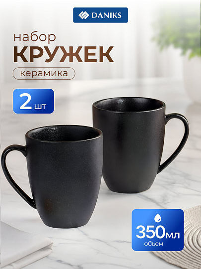 Набор кружек керамика, 2 шт, 350 мл, Крафт, Daniks, Y4-8359