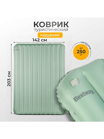 Коврик туристический 203х142х15 см, полиэстер, двухместный, Bestway, AdventuRest, 69619