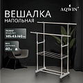 Вешалка напольная 145х43х160 см, Aqwin, металл, с колесами, телескопическая, 40 кг, VSY22, серая