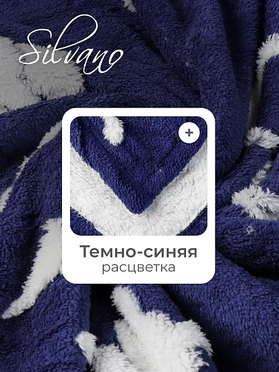 Плед 1.5-спальный, 150х200 см, микрофибра, 100% полиэстер, Silvano, Пушистый комфорт, Белые сердечки