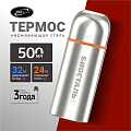 Термос нержавеющая сталь, 0.5 л, узкая горловина, Biostal, Спорт, колба нержавеющая сталь, NВP-500 - фото 4