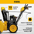 Снегоуборщик бензиновый, Denzel, SBM 610S PRO, 7 л.с., 61х54 см, скорость 6 вперед/2 назад, фара, ручной/электрический стартер - фото 27