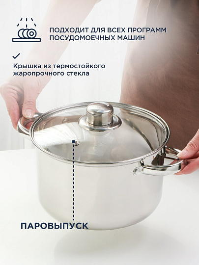 Кастрюля нержавеющая сталь, 3.7 л, крышка стекло, DNN3, SD-A17-20