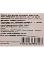 Набор для ухода за лицом, полимер, полиэстер, повязка и массажер для умывания, в ассортименте, Y4-11510 - фото 10