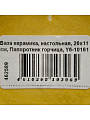 Ваза керамика, настольная, 26х11 см, Папоротник горчица, Y6-10161 - фото 6