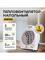 Тепловентилятор Zerten, ZTV-20, 1 секция, напольный, 2 кВт, 20 м2, спиральный - фото 8