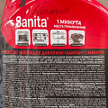 Чистящее средство для плит, кафеля, стен, Sanita, 1 минута, спрей, 500 мл - фото 2