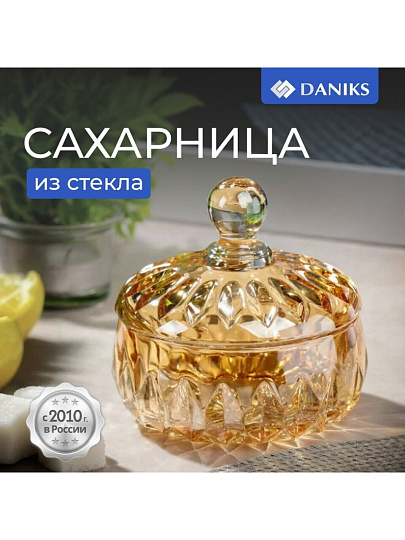 Сахарница 290 мл, стекло, 10.7х10.7 см, Лотос Мед, Y4-5380