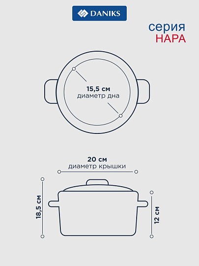 Кастрюля нержавеющая сталь, 2.9 л, крышка стекло, Daniks, Нара, GS-01413HY-18CA-2, серебряная, индукция