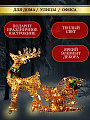 Фигурка декоративная Олень с санями, 60 см, 100 LED, 220 В, Y4-4118 - фото 2