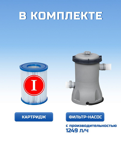 Бассейн каркасный Bestway, 305х76 см, Steel Pro, 56679, фильтр-насос, 4678 л