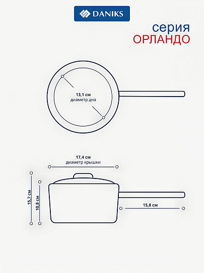 Набор посуды нержавеющая сталь, 10 предметов, кастрюли 1.9,2.7,3.7,4.9 л, ковш 1.9 л, индукция, Daniks, Орландо, GS-01435-10SE