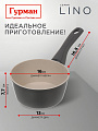 Ковш алюминий, антипригарное покрытие, 1.2 л, пластиковая ручка, Гурман, Lino, ГМкш161ЛИ - фото 2
