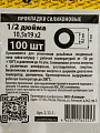 Прокладка сантехническая 100 шт, 1/2'', 10.5х19х2 мм, силикон, СантехКреп, 2.12.1.Ф - фото 3