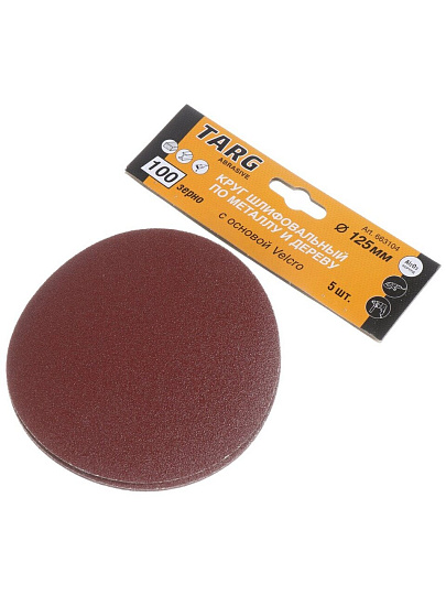 Круг абразивный по металлу и дереву, Targ, Velcro, диаметр 125х0.3 мм, зернистость P100, на липучке, 5 шт, 663104