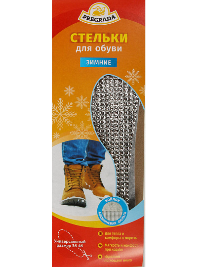 Стельки Pregrada, универсальные, зимние, войлок + фольга, размер 36-46, GL-002
