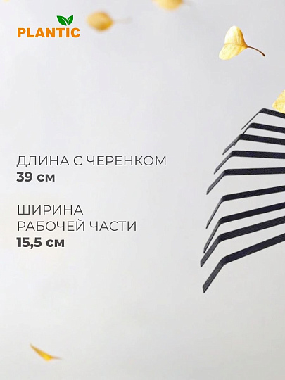 Грабли веерные, 9 зуб, углеродистая сталь, 15.5 см, Plantic, Terra, черенок пластиковый, 36300-01